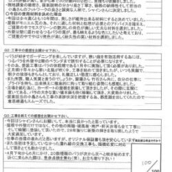 流山市　外壁塗装・屋根塗装【築27年！思い出のお家を外壁屋根塗装でさらに美しく・スラリー層のモニエル瓦の塗装】