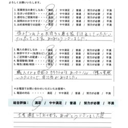 柏市　外壁塗装・屋根塗装【ダイヤセラコートアクアで吹付リシンの外壁を長持ちさせるための塗装・スレート屋根を低汚染性塗料で塗装】