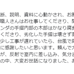 柏市　外壁塗装・付帯補修・付帯塗装【雨漏りの原因にもなり得るベランダの笠木の補修・パーフェクトトップで外壁塗装】
