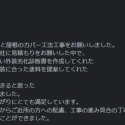 柏市　外壁塗装・屋根リフォーム(屋根カバー)工事　【スレート屋根「コロニアルNEO」をカバー工法で屋根リフォーム】