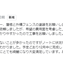 柏市　外壁屋根付帯塗装【直貼りサイディングの住宅で透湿性を重視した外壁塗装】