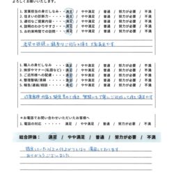 白井市　外壁屋根付帯塗装【高耐久塗料のダイヤモンドコートで外壁塗装】