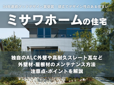 日本ペイント認定施工店だけが施工できる高度な施工技術！『ダイヤモンドコート』について解説