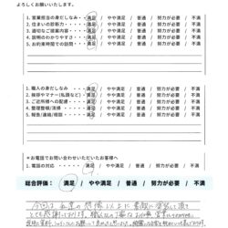白井市　外壁付帯塗装・屋根板金補修工事【下塗りの選定に注意！難付着サイディングボードの塗装】