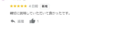 柏市｜丁寧な説明が決め手に。屋根・外壁塗装の不安が解消されました！