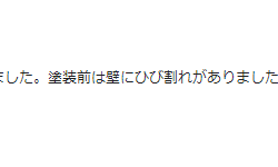 野田市　外壁付帯屋根塗装工事【劣化が進んだスレート屋根を『ナノルーフ15』で屋根塗装】