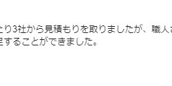 流山市　外壁付帯屋根塗装【サイディング外壁を滑らかな艶が特徴的な高耐久塗料・パーフェクトトップで塗装】