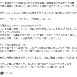 柏市　外壁付帯塗装・屋根改修工事（屋根カバー工事）【劣化の激しいスレート屋根をディプロマットスターで屋根カバー工事】
