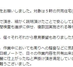 柏市　外壁付帯屋根塗装工事【ソフトリシン吹き付け仕上げの外壁を透湿性の高い塗料で塗装】