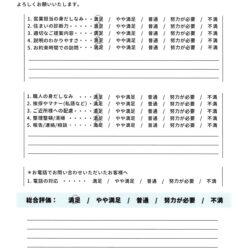 船橋市 「非常にわかりやすかった！」専門用語を使わない丁寧な説明が、安心と納得の仕上がりへ