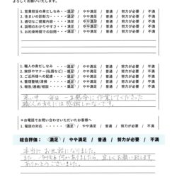 柏市　外壁付帯塗装・屋根補修工事【陶器瓦でもメンテナンスフリーとは限らない！瓦以外の細かい箇所の補修メンテナンス】