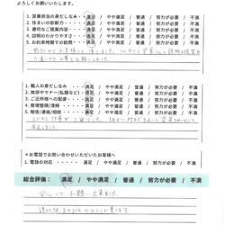 松戸市　外壁付帯屋根塗装【ひび割れ（クラック）には種類があるって知ってましたか？窯業系サイディングをセラコートアクアで外壁塗装】