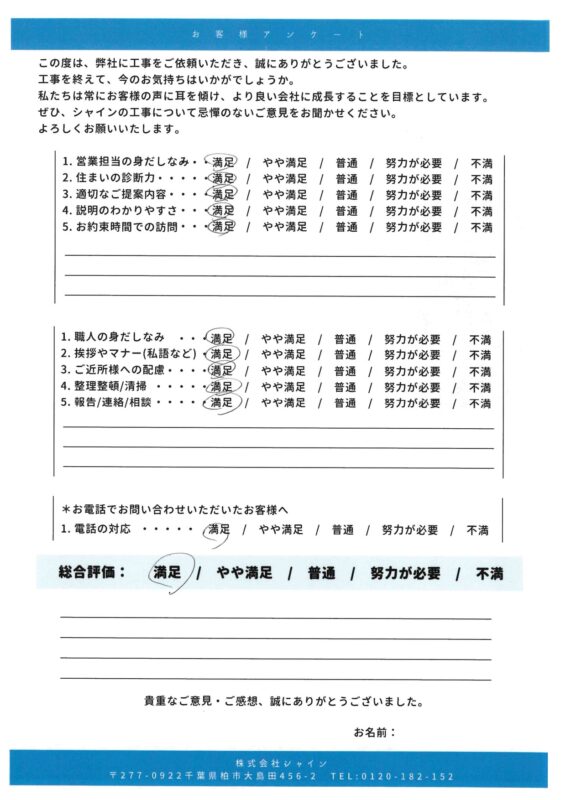 流山市　外壁付帯塗装・屋根カバー工事【塗装されてボロボロになったパミールの屋根をディプロマットスターでカバー工法】