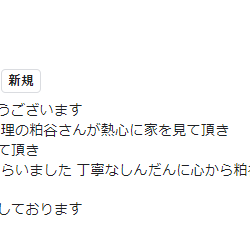 松戸市　外壁付帯塗装屋根カバー工事【劣化が進んだ幕板を板金巻き工事で対応・色褪せやコケが目立つ屋根をディプロマットスターによるカバー工法で施工】