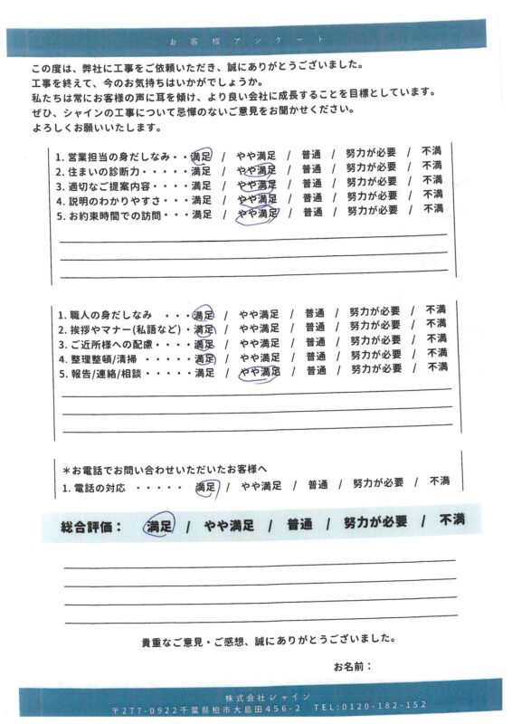 柏市　外壁屋根付帯塗装工事【デザイン性と耐久性を併せ持つ吹き付けタイル仕上げの外壁をセラコートアクアで塗装】