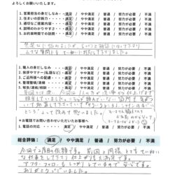 柏市 「これぞシャインの凄さ！」2度目の依頼で再確認した、期待を上回る気配りと丁寧な手仕事