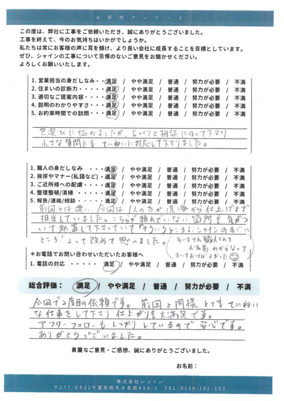 柏市　外壁付帯塗装工事【劣化が進んだサイディング外壁を無機水性塗料「ダイヤスーパーセランフレックス」で塗装メンテナンス】