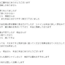 我孫子市　外壁屋根付帯塗装【抜群の遮熱性を持つ遮熱塗料「サーモアイシリーズ」で屋根塗装】