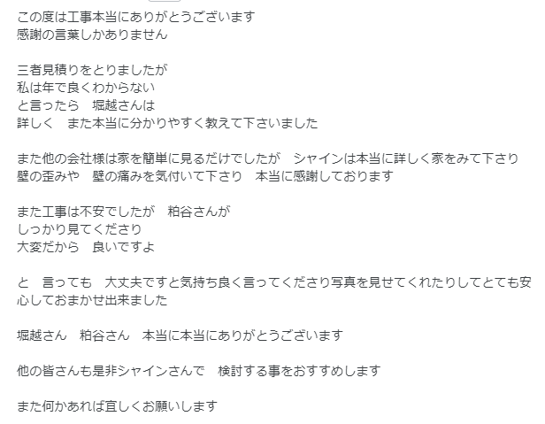 我孫子市　外壁屋根付帯塗装【抜群の遮熱性を持つ遮熱塗料「サーモアイシリーズ」で屋根塗装】