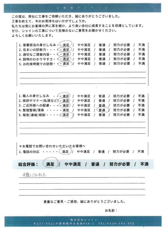 柏市　外壁付帯塗装・屋根カバー工事【抜群の耐候性・防汚性を誇る『ダイヤモンドコート』にて2色使いの塗装メンテナンス】