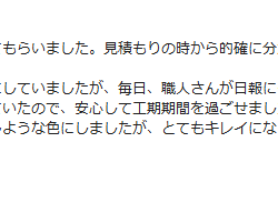柏市　外壁付帯屋根塗装【ジョリパットのモルタル塗り壁を透湿性を重視した塗料で塗装メンテナンス】