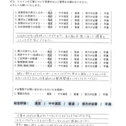 鎌ヶ谷市　外壁付帯塗装・屋根補修工事【下塗り注意な難付着サイディングボードを2色のパーフェクトトップ＋クリヤー塗料で塗装】