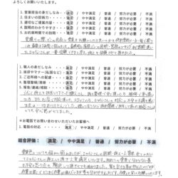 印西市　外壁付帯塗装【リシン吹付のモルタル外壁を通気性を重視したセラコートアクアで塗装】