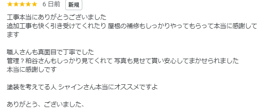 野田市　外壁付帯屋根塗装【劣化が顕著なスレート屋根を屋根材交換とエシカルプロクールを使用した塗装でメンテナンス】