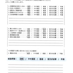 野田市　外壁付帯屋根塗装【タイル吹付仕上げのモルタル外壁をスーパーセランフレックスで塗装】