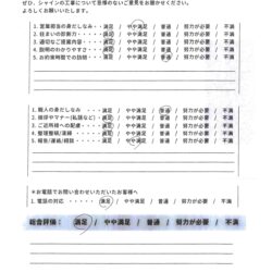 吉川市　外壁付帯塗装工事【木材用ステイン塗料「ナフタデコール」を使用して木材特有の質感を残した塗装】