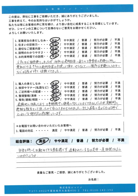 茨城県龍ヶ崎市　外壁付帯塗装【透湿性が重視される直貼りサイディングの集合住宅をパーフェクトトップで塗装】