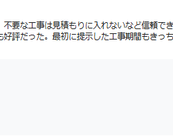 茨城県龍ヶ崎市　外壁付帯塗装【透湿性が重視される直貼りサイディングの集合住宅をパーフェクトトップで塗装】
