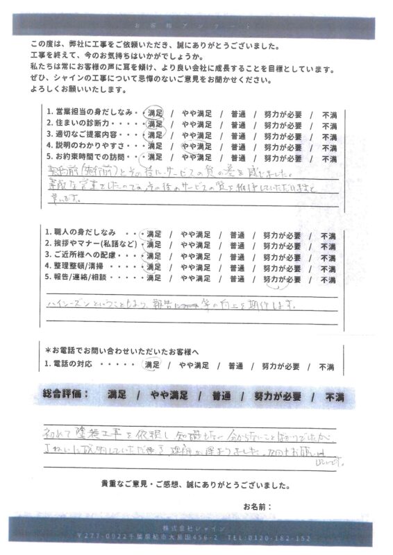流山市 外壁屋根付帯塗装【意匠性の高い外壁をダイヤモンドコートで紫外線から保護する塗装】