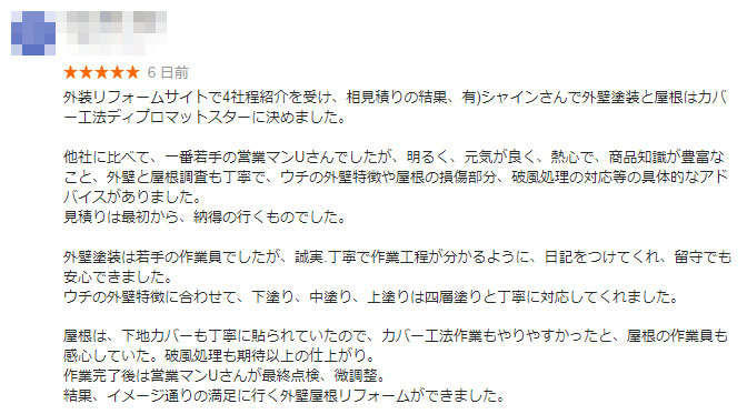 印西市 外壁付帯塗装・屋根カバー工事【弾性スタッコの外壁を透湿性塗料で塗装・ディプロマットスターでカバー工法】