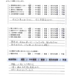 印西市　外壁屋根付帯塗装【モニエル瓦の屋根を塗装方法に注意してエシカルプロクールで塗装】