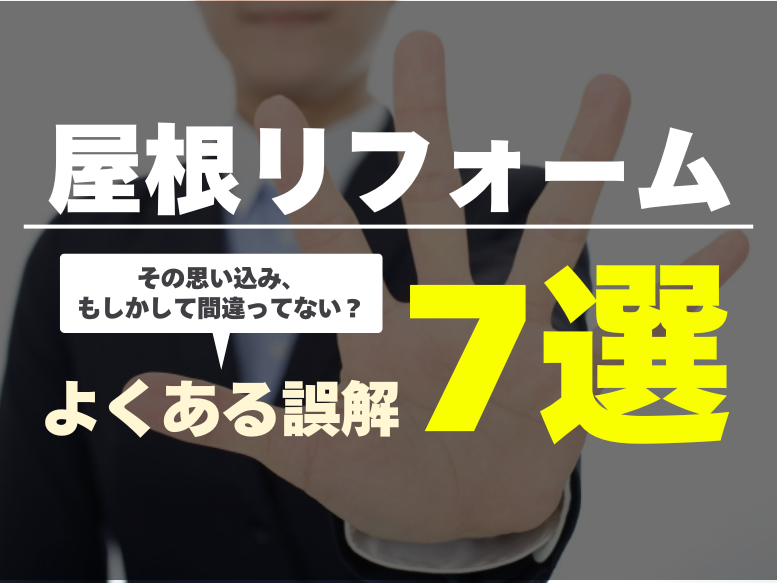 流山市の外壁塗装の費用・相場について！