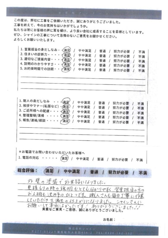 柏市　外壁塗装・屋根板金塗装工事【ポラス分譲住宅を透湿性に特化したパーフェクトトップで塗装】