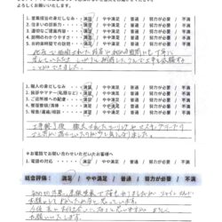 流山市　外壁屋根塗装【はじめてのメンテナンスに耐久性抜群のハイブリッド無機塗料スーパーセランフレックスで塗装】