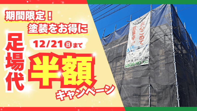 柏市 外壁付帯塗装・屋根板金補修工事【含水率の高い外壁をインディフレッシュセラで塗装・その他雨樋や貫板の補修など】