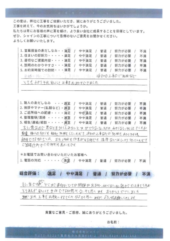 柏市　屋根改修工事【スレート屋根をスーパーガルテクトにてカバー工法｜U瓦下屋根をスタンビー立平葺きにて葺き替え工事】