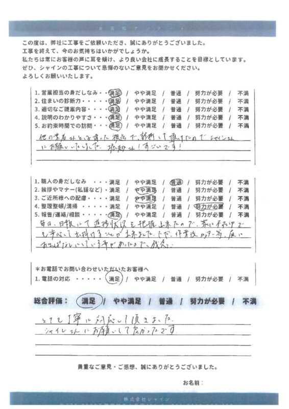 柏市　外壁屋根塗装【寄棟×片流れの組み合わせ屋根をナノルーフ15で塗装】