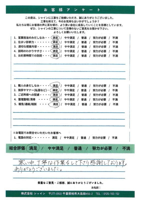 取手市　外壁塗装【築15年・初めての外壁メンテナンス】平板瓦屋根の住宅をダイヤセラコートアクアで長持ち塗装