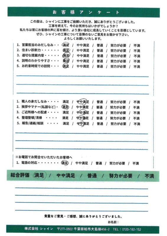 柏市　外壁屋根塗装【ALC外壁をパーフェクトトップにて塗装｜アスベスト屋根を延命に最適な、無機成分配合の高耐候塗料グランセラベストで塗装】