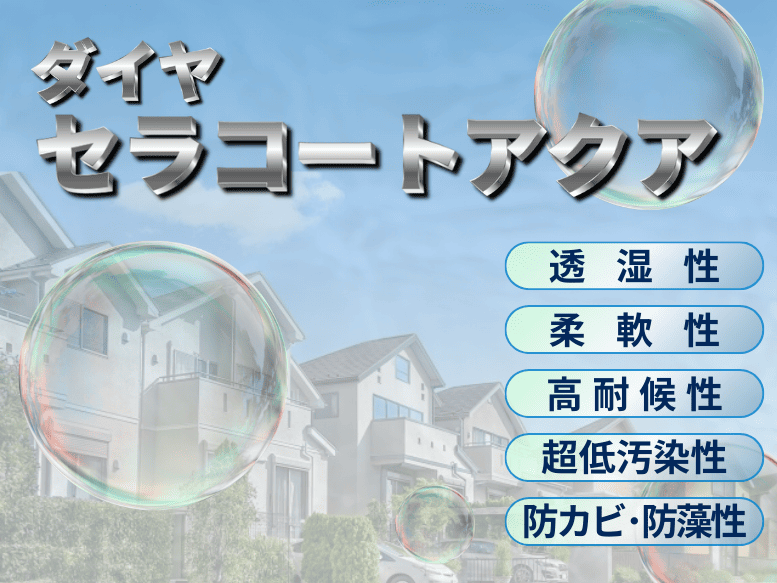 野田市　屋根リフォーム　～モニエル瓦から金属屋根へ～