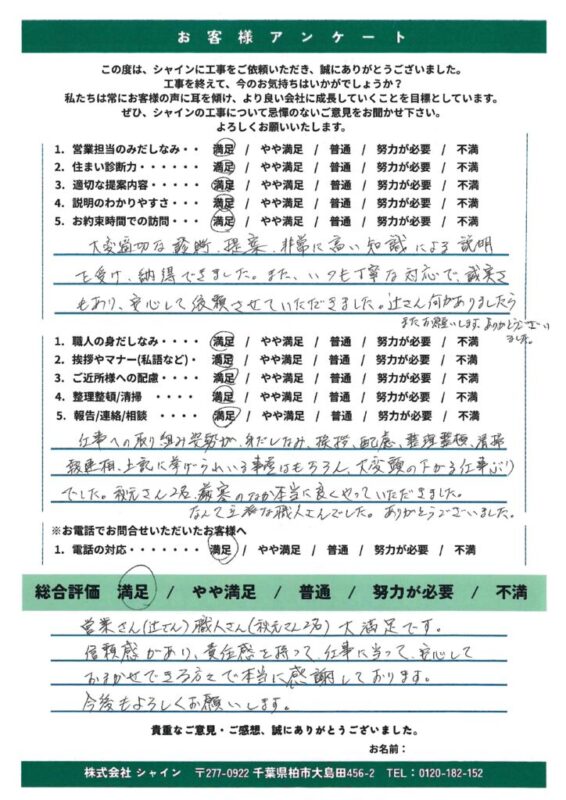 流山市　外壁屋根塗装【築25年の美観を10年後も。日本ペイント「ダイヤモンドコート」で叶える美しい艶と輝く白さ】