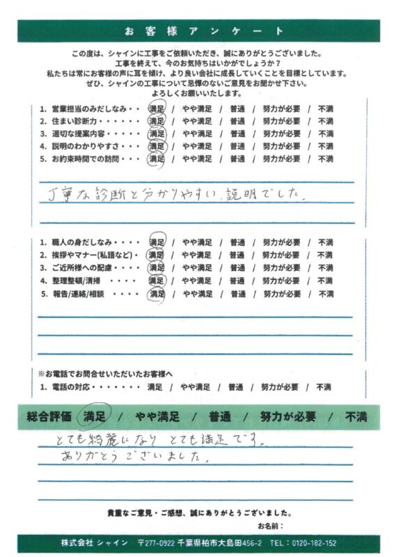 柏市　外壁屋根塗装【築20年 目地の欠落が招くサイディングの反り。放置厳禁のサイン｜高耐久塗料で20年先まで塗り替えスキップ】