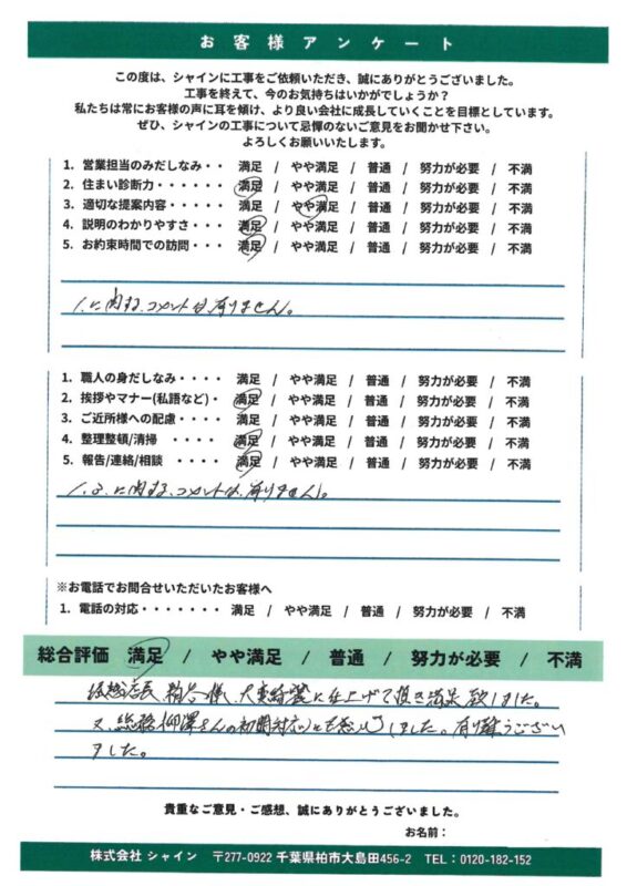 柏市 外構・ガレージが新築の輝きに！「初期対応から仕上がりまで完璧」と絶賛されたスタッフ連携の塗装事例