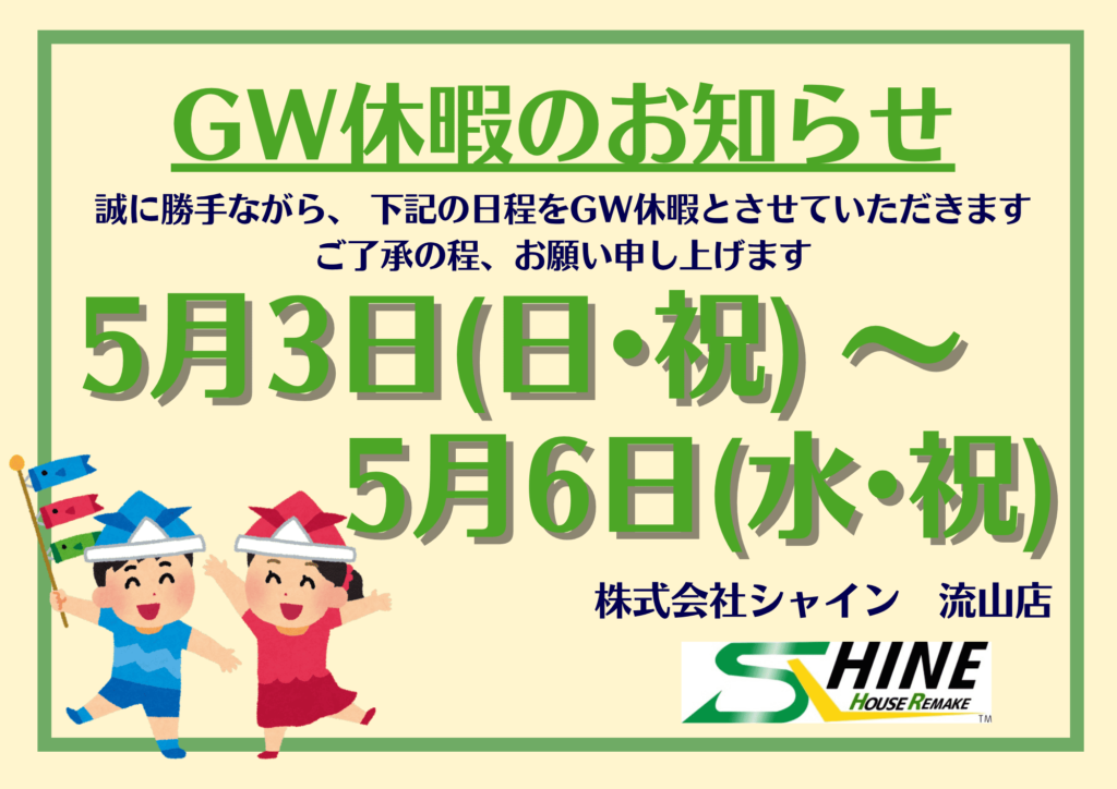 柏市　屋根板金補修・屋根塗装【木材下地材をガルベースに交換・パーフェクトベストで屋根塗装】