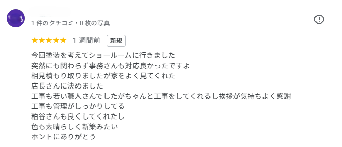 流山市 相見積もりで選んだ「診断力と管理体制」。若い職人の誠実な仕事で、新築のように生まれ変わった我が家に大満足！