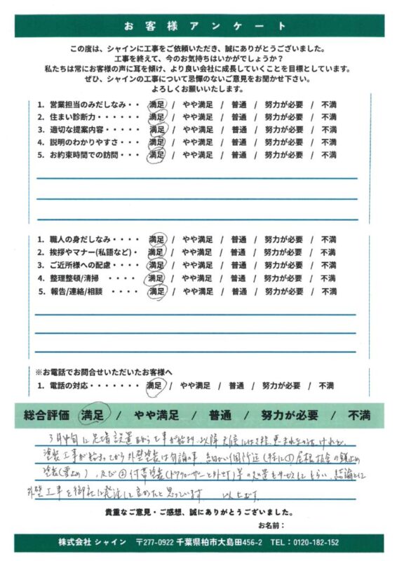 柏市 セナリオハウスの外壁塗装｜ダイヤモンドコートで家を長持ちさせる徹底した安心の施工